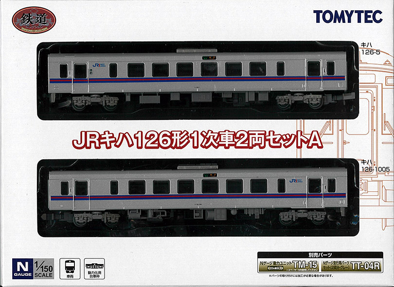 TOMYTEC-鉄コレ(国鉄・JR）新製品情報 - れーるぎゃらりーろっこう